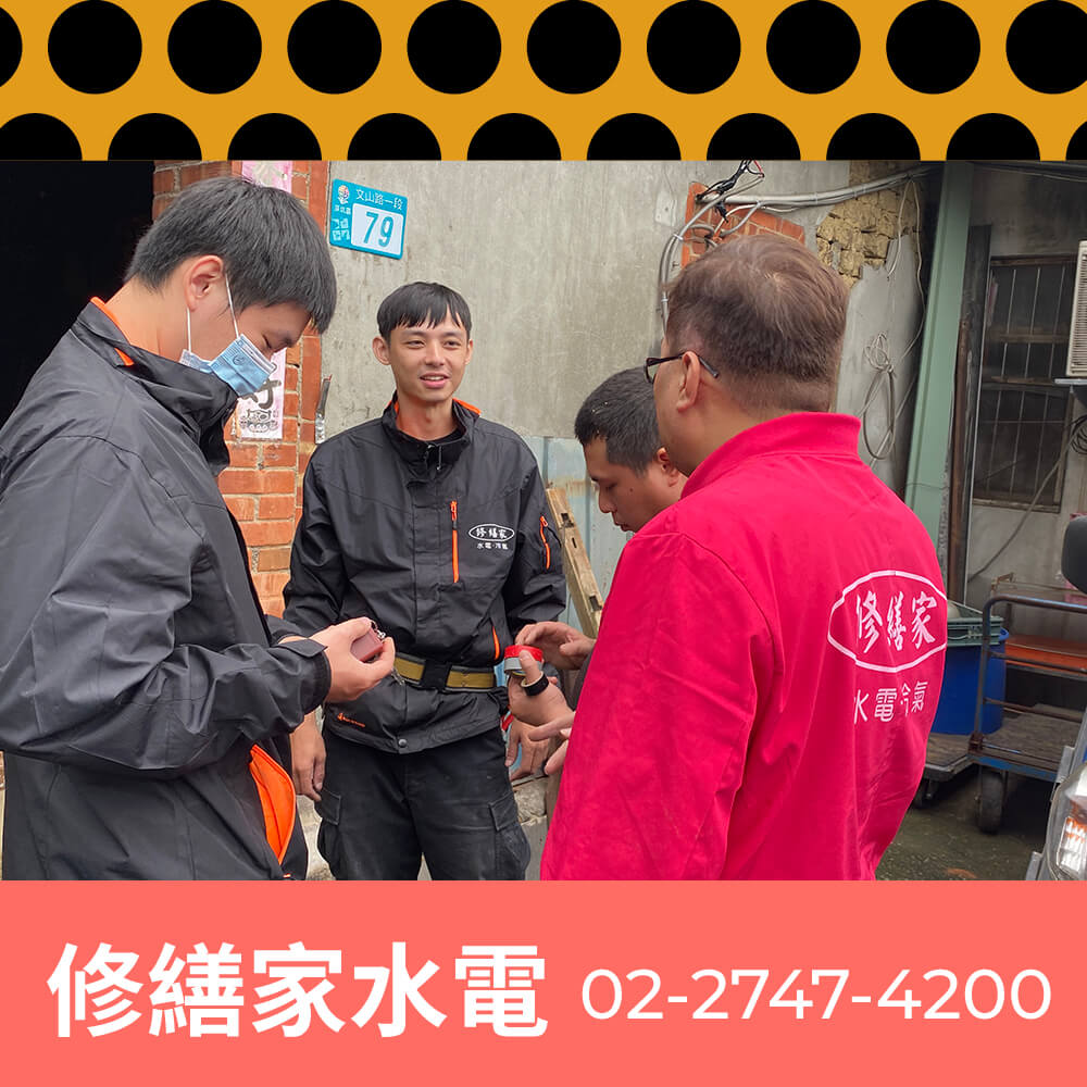 新北市房屋增設獨立迴路價格
