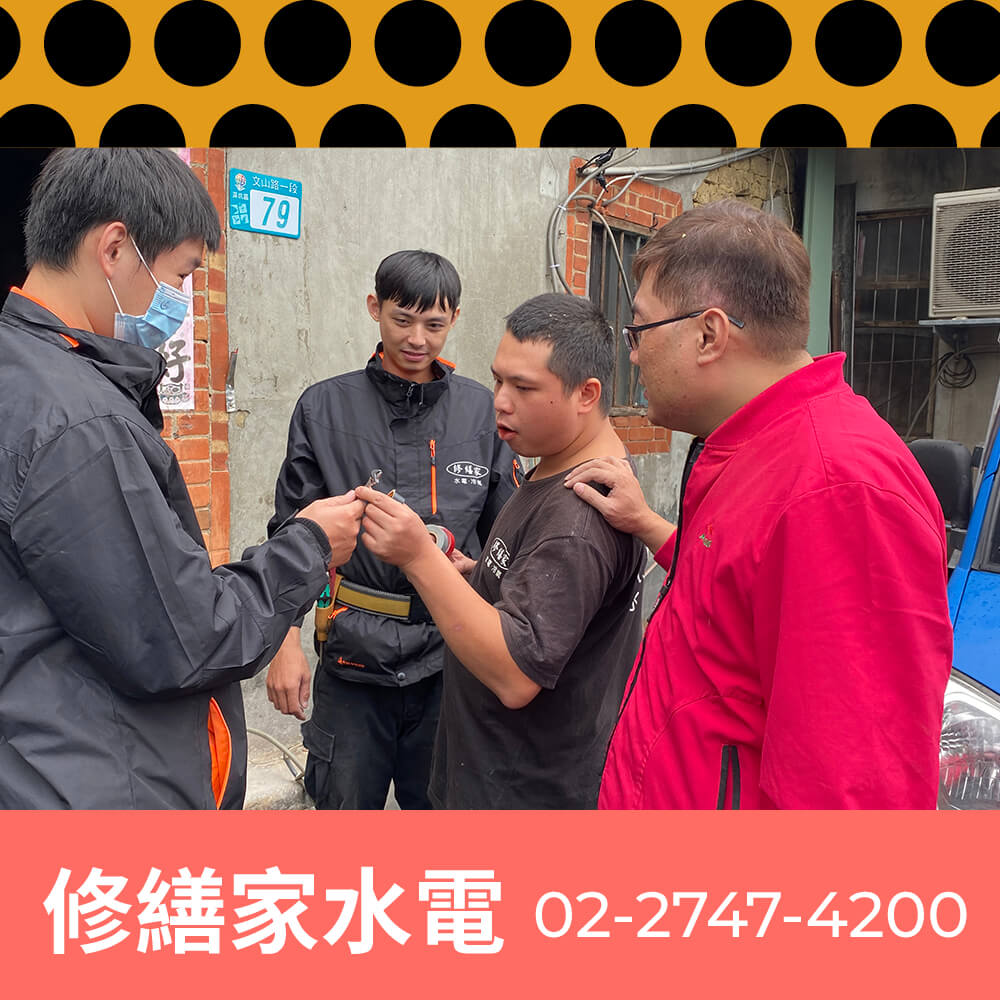 新北市公寓增設獨立迴路價格