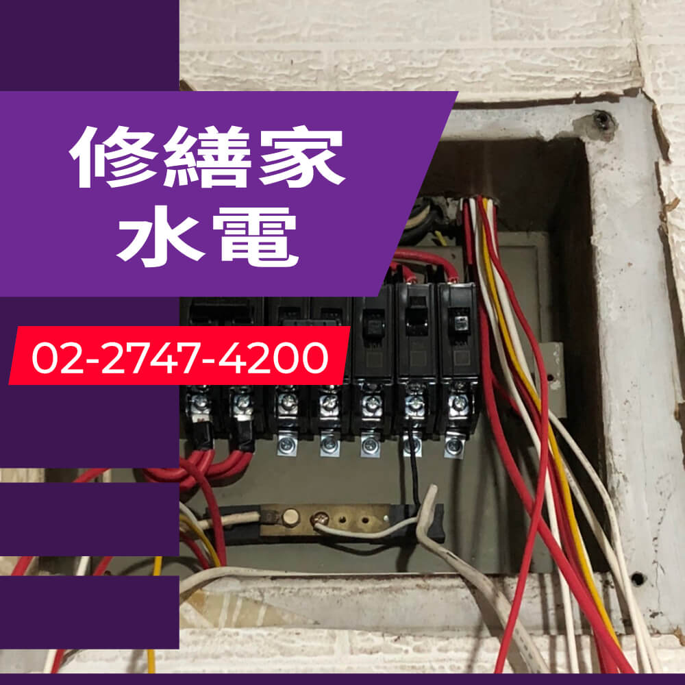 新北市浴室增設獨立迴路價格