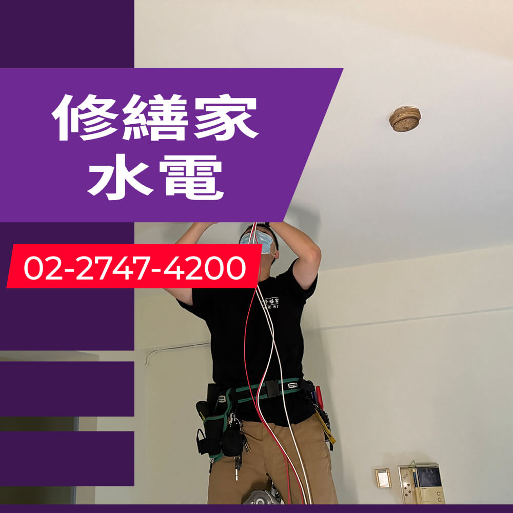 台北市廚房增設獨立迴路推薦