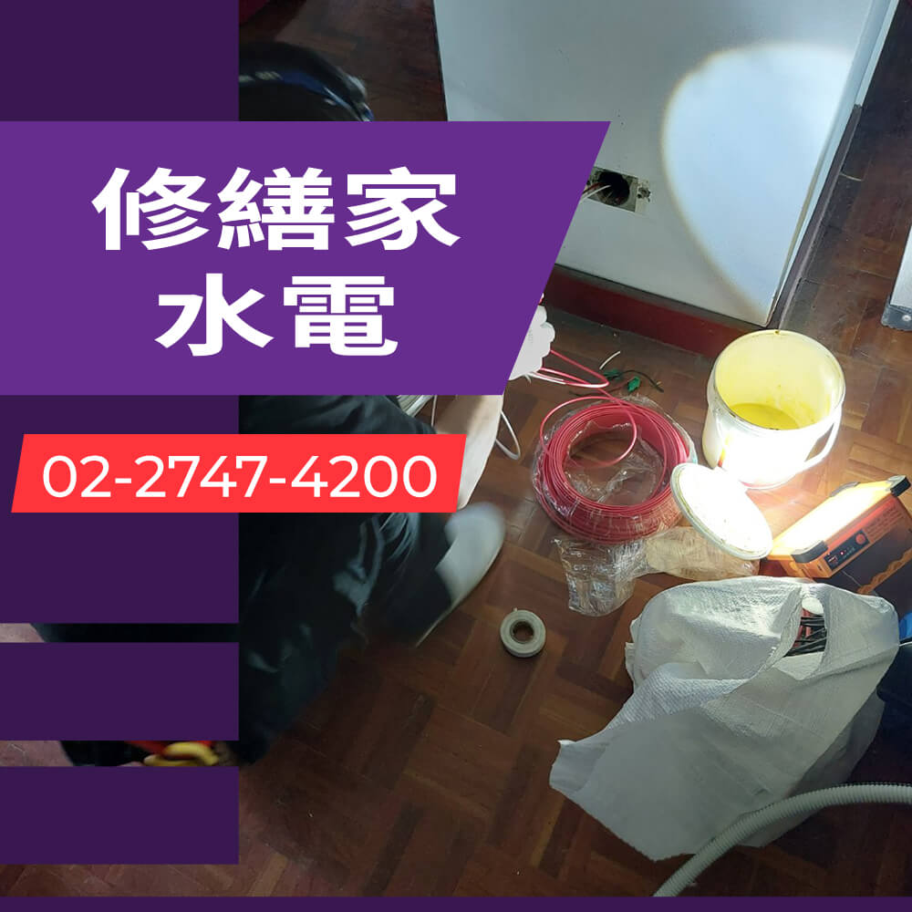 新北廚房增設獨立迴路推薦