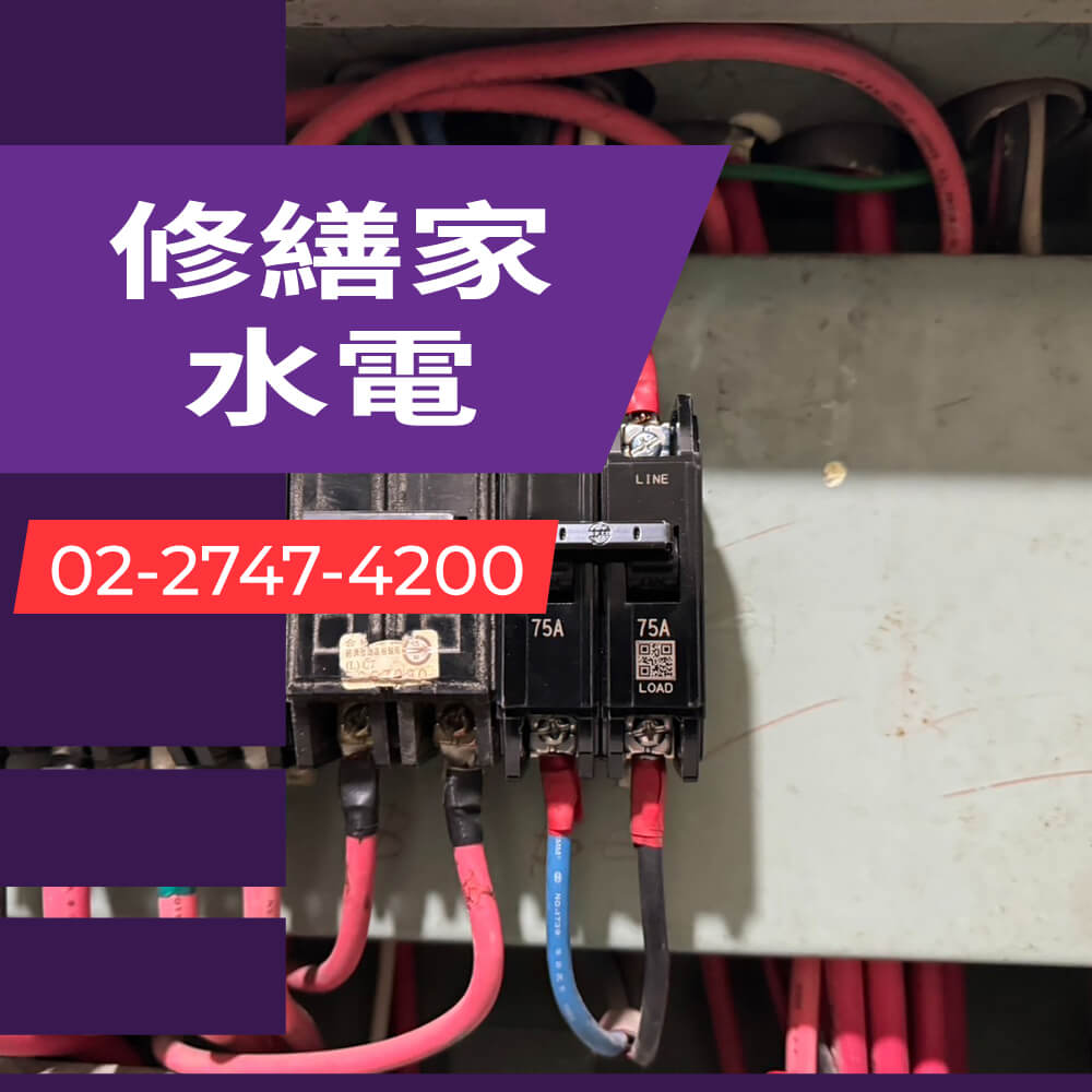 新北市浴室增設獨立迴路推薦
