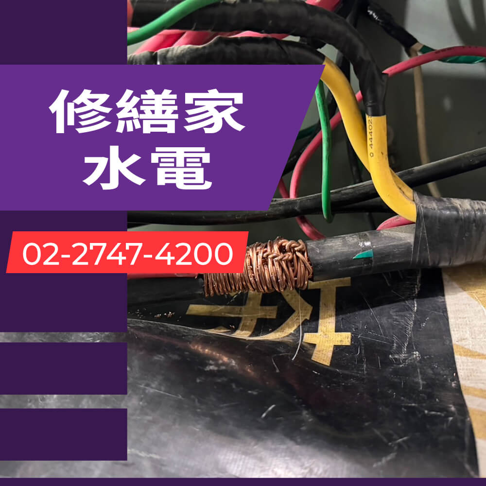 新北市增設獨立迴路推薦