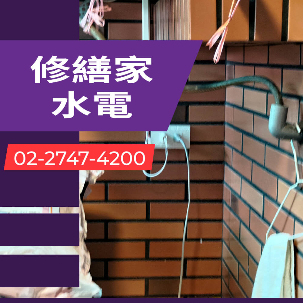 台北市房屋增設獨立迴路