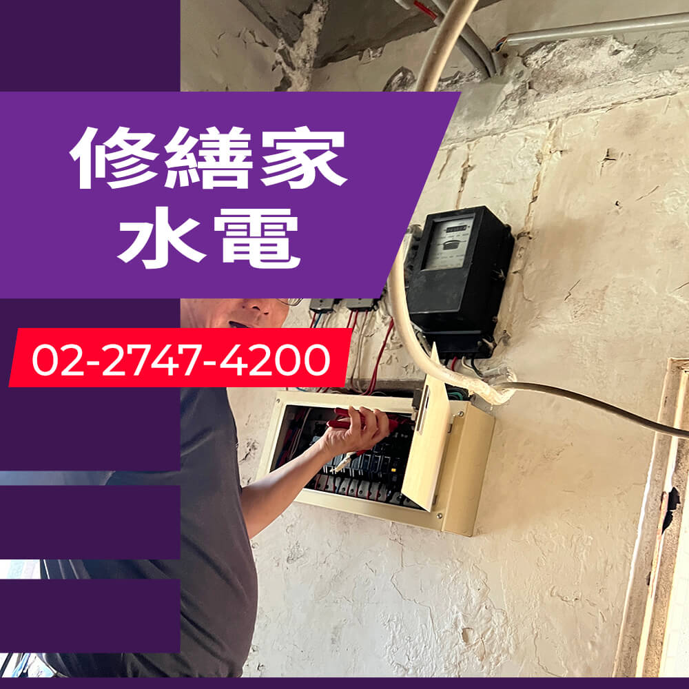 台北市增設獨立迴路