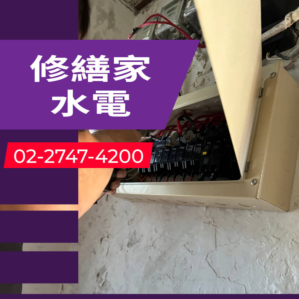 新北市增設獨立迴路