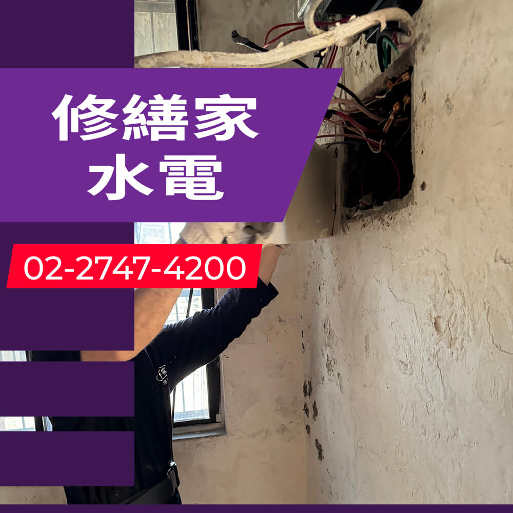 台北市浴室增設獨立迴路工程行