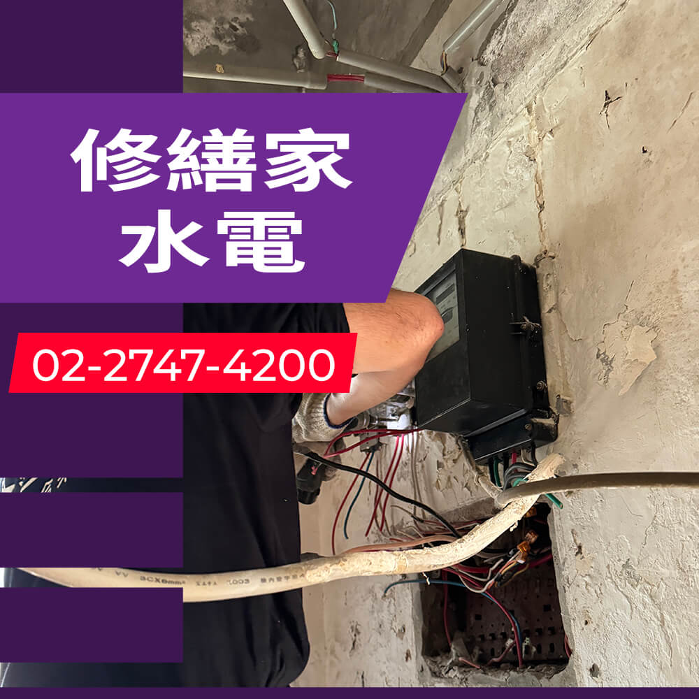 台北市增設獨立迴路工程行
