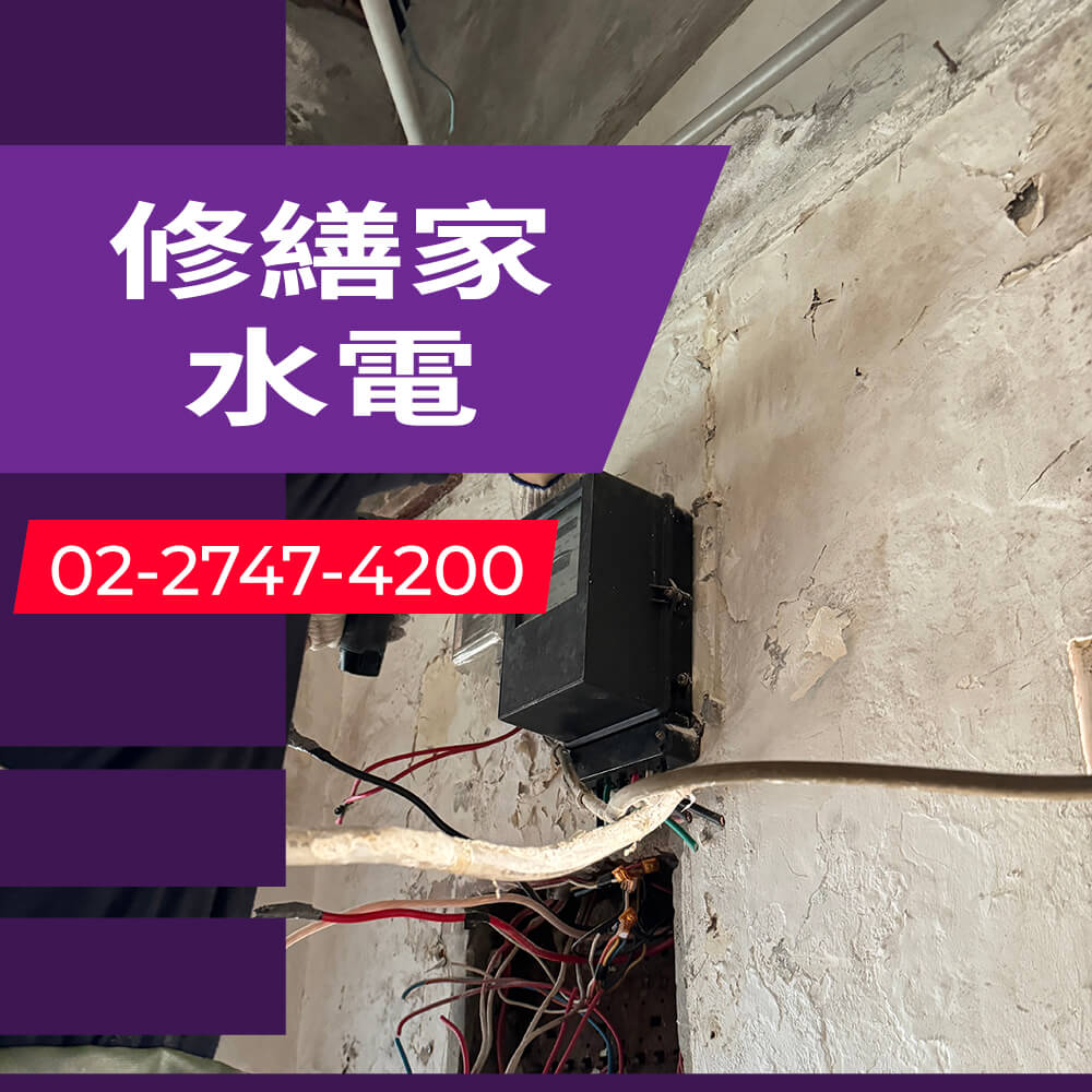 台北市廚房增設獨立迴路工程行