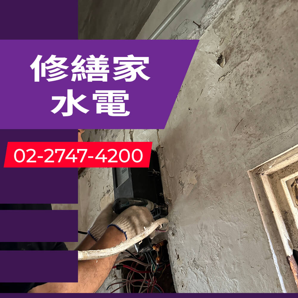 台北市浴室增設獨立迴路工程行