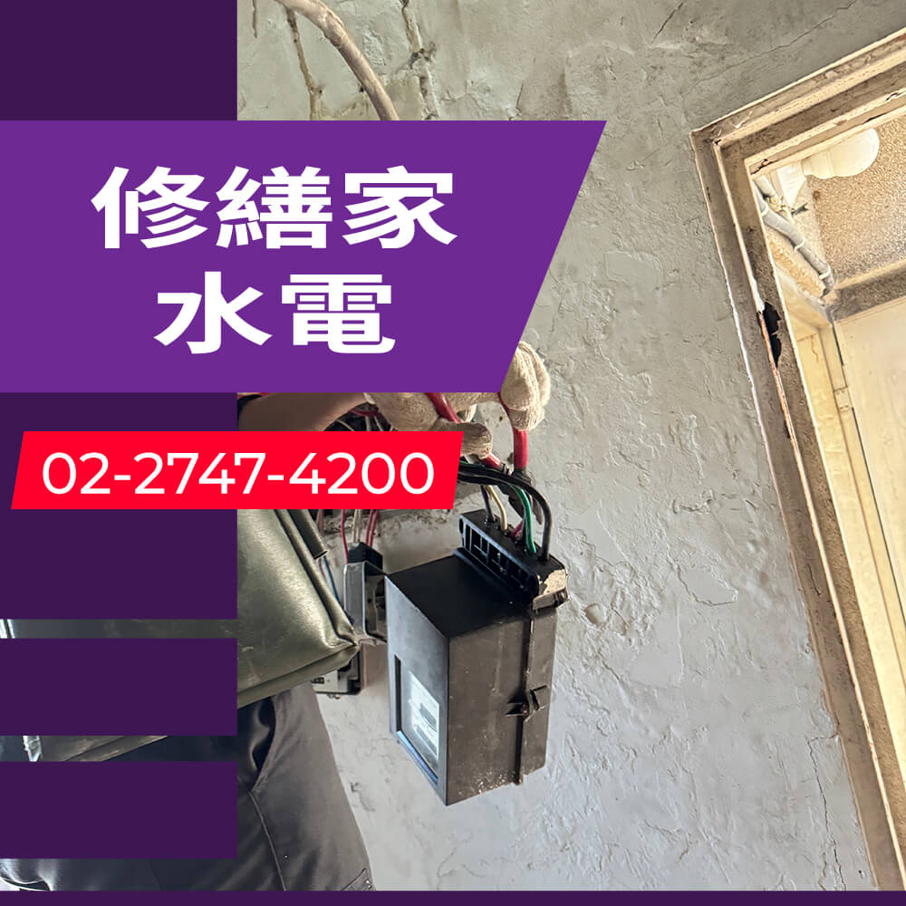 台北市增設獨立迴路工程行