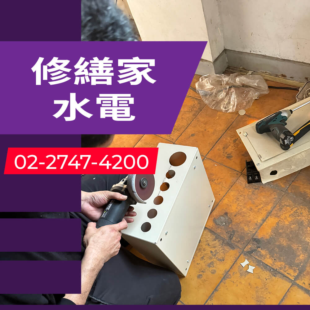 台北市房屋拉獨立迴路價格