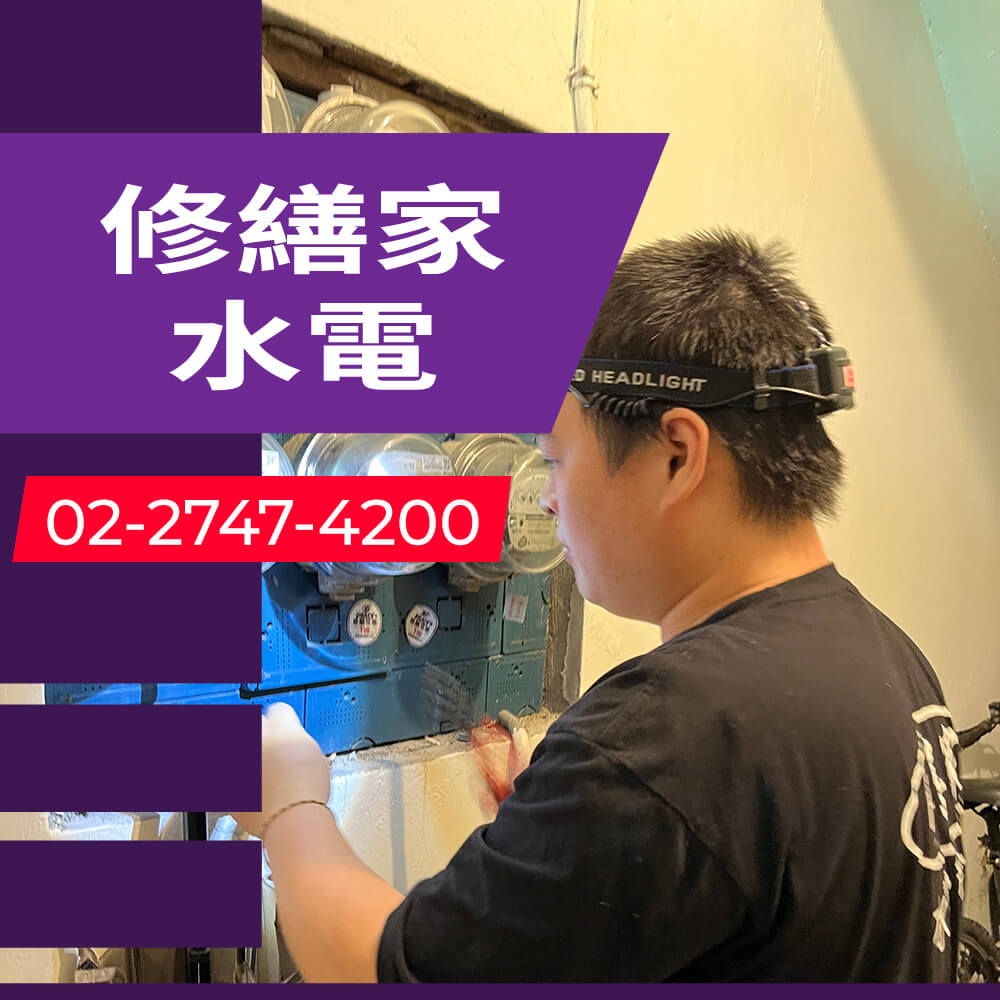台北市廚房拉獨立迴路價格