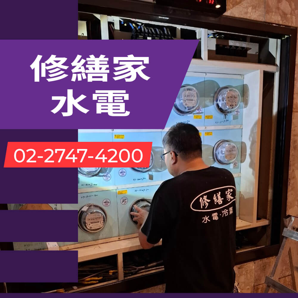 台北市廚房拉獨立迴路價格