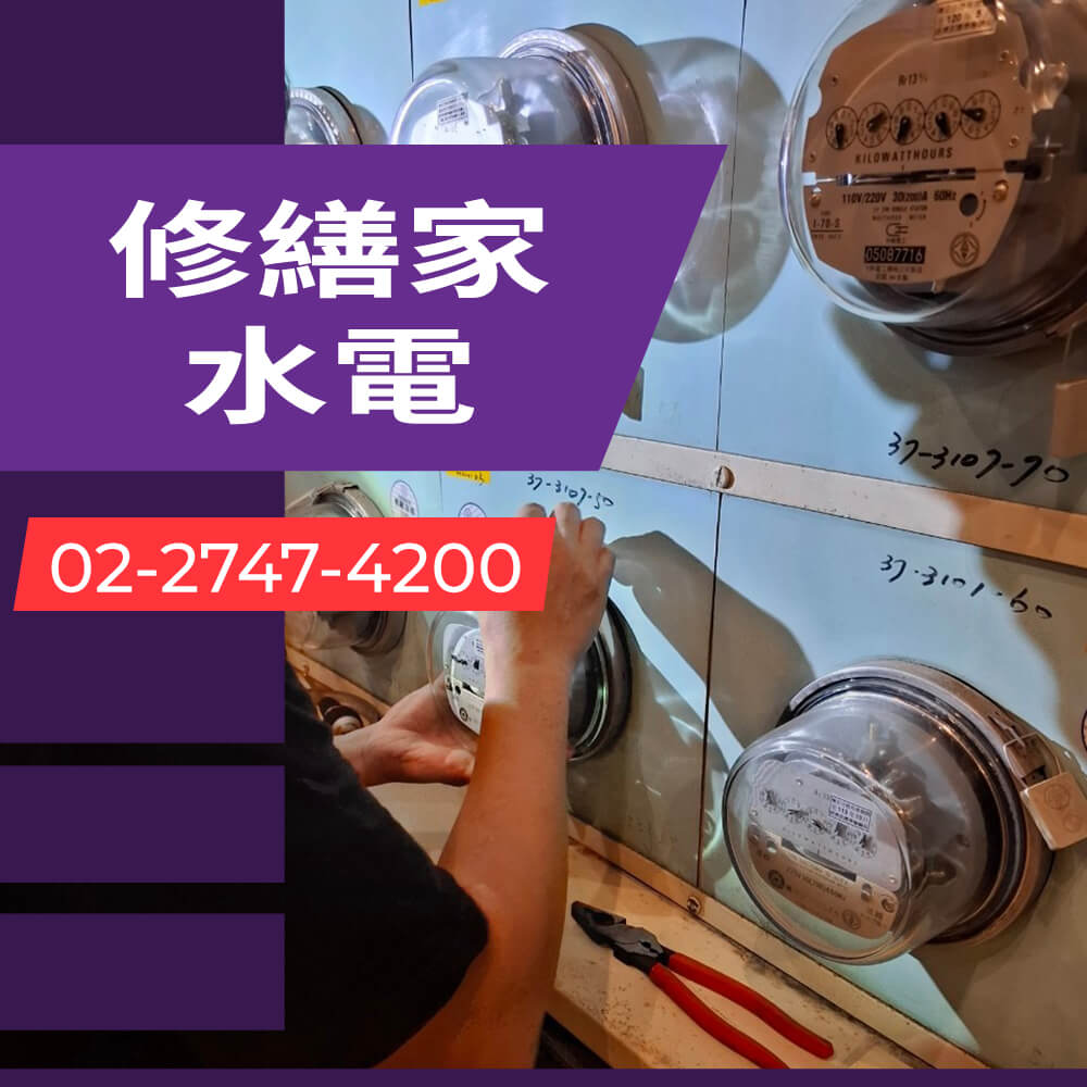 台北市拉獨立迴路價格