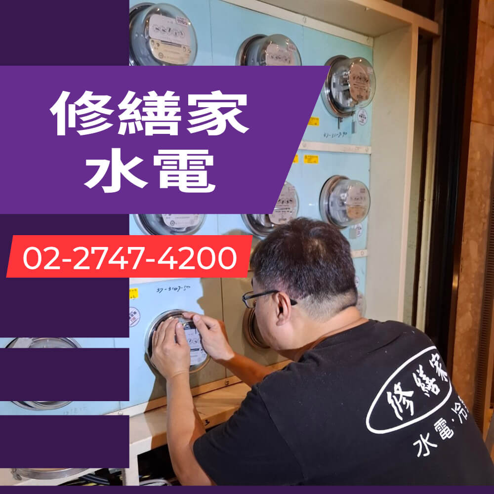 新北浴室拉獨立迴路價格
