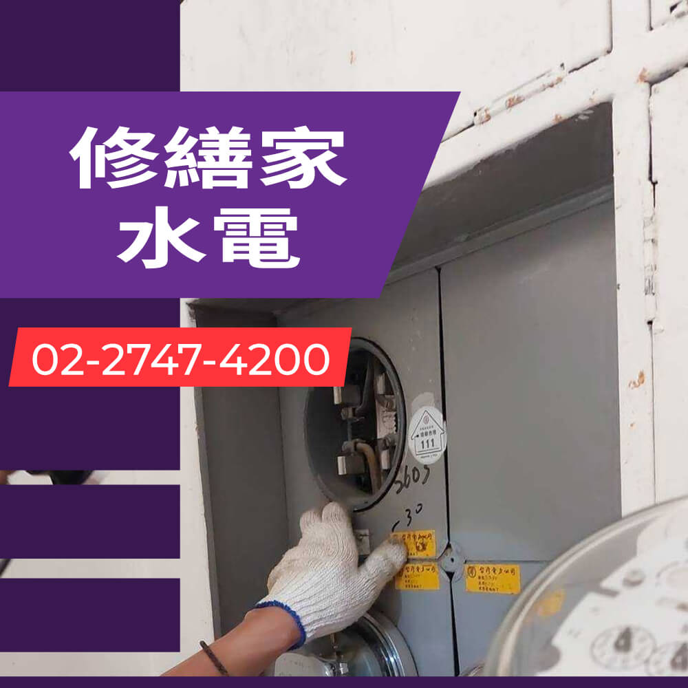 新北市浴室拉獨立迴路價格