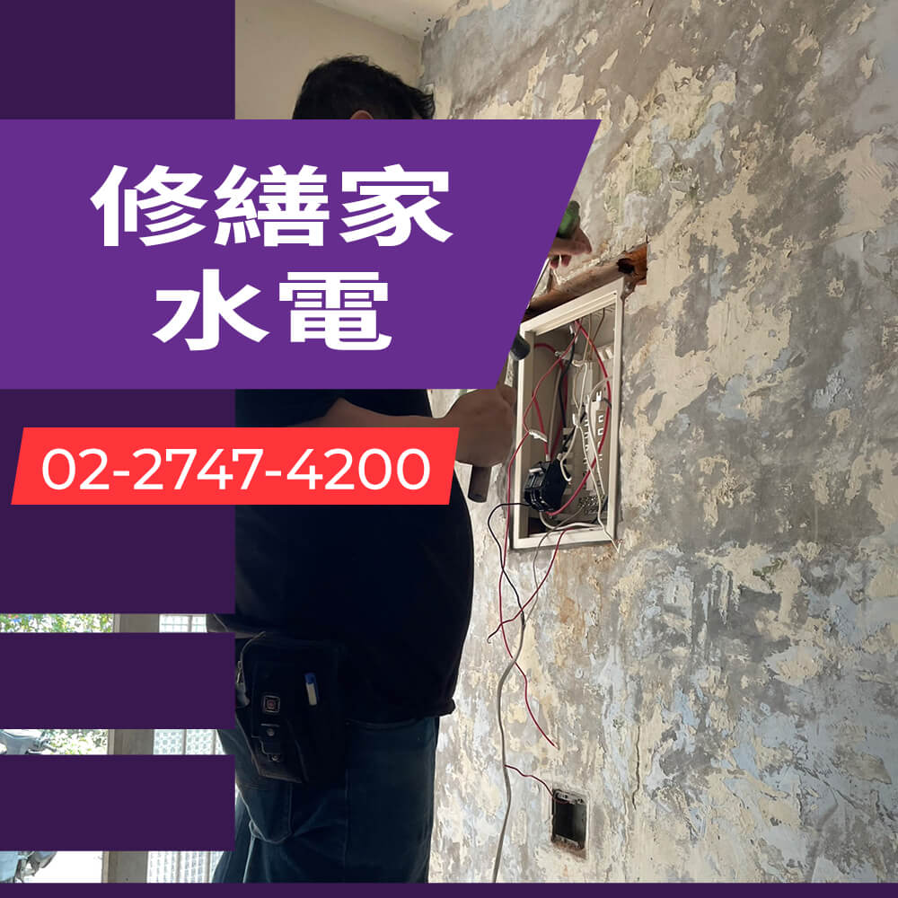 台北市浴室拉獨立迴路推薦