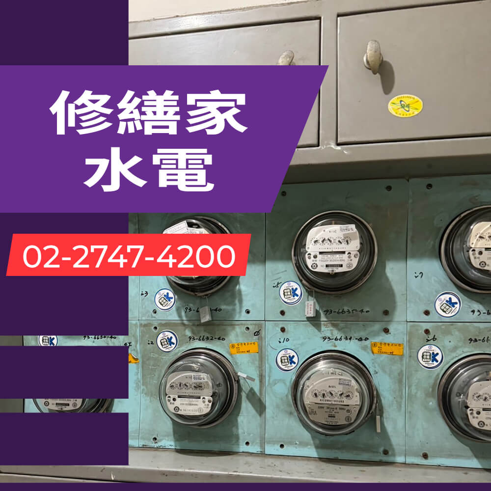 台北市廚房拉獨立迴路推薦