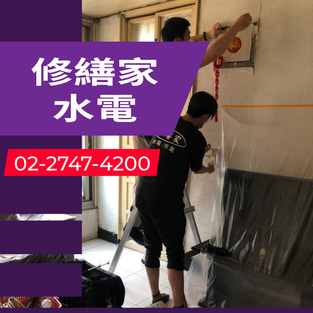 台北市浴室拉獨立迴路推薦
