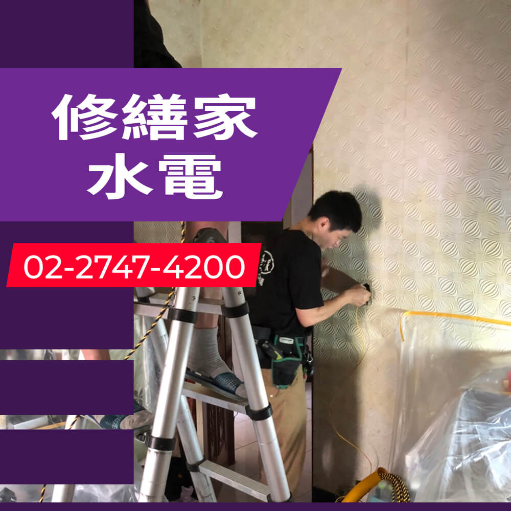 新北廚房拉獨立迴路推薦