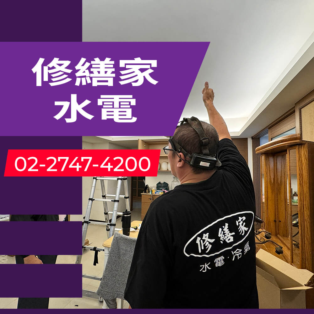新北浴室拉獨立迴路推薦