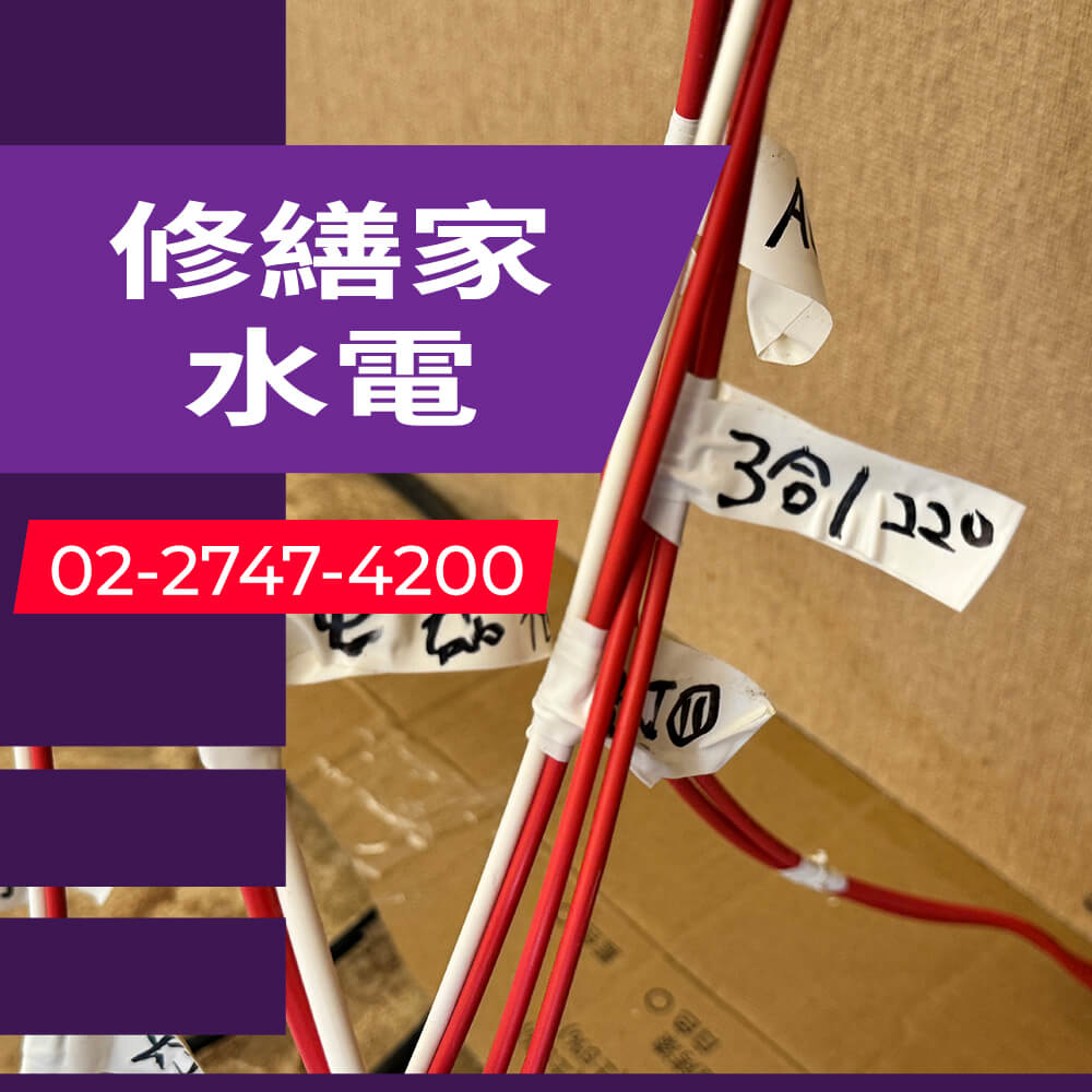新北市廚房拉獨立迴路推薦