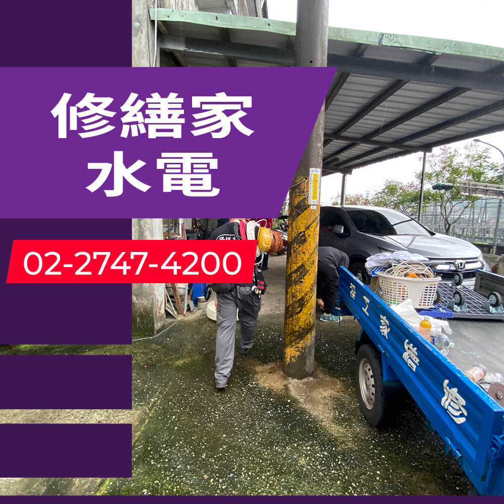新北市浴室拉獨立迴路推薦