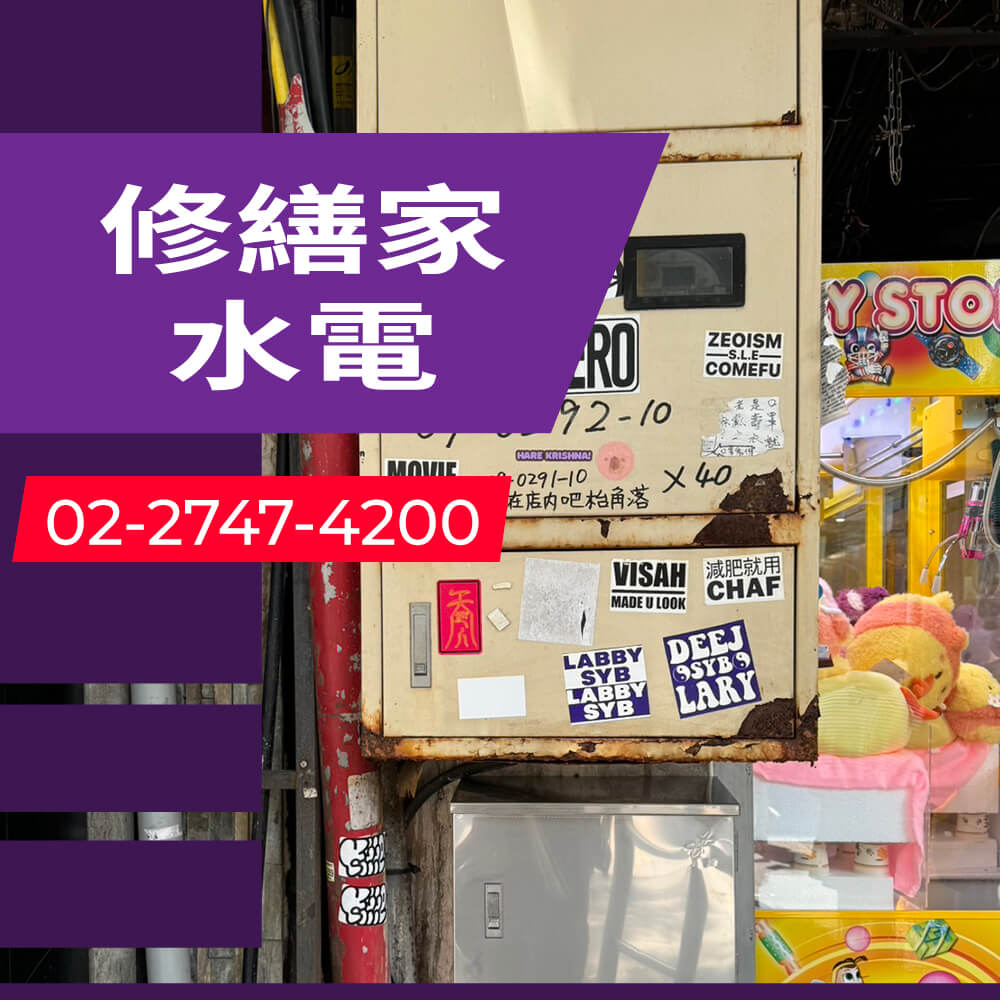 新北廚房拉獨立迴路