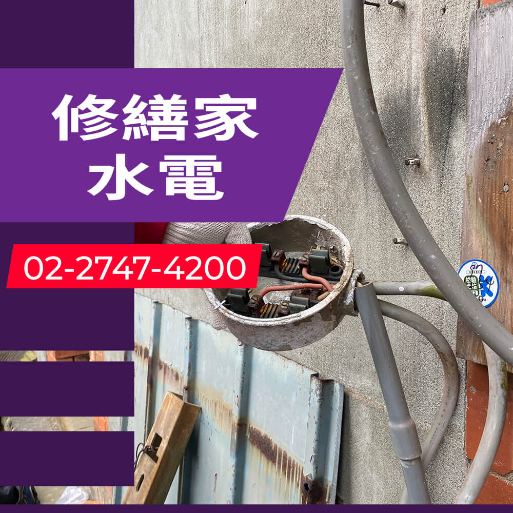 新北浴室拉獨立迴路