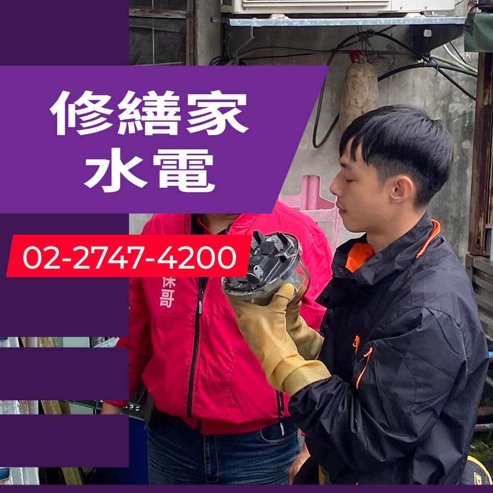 新北市拉獨立迴路