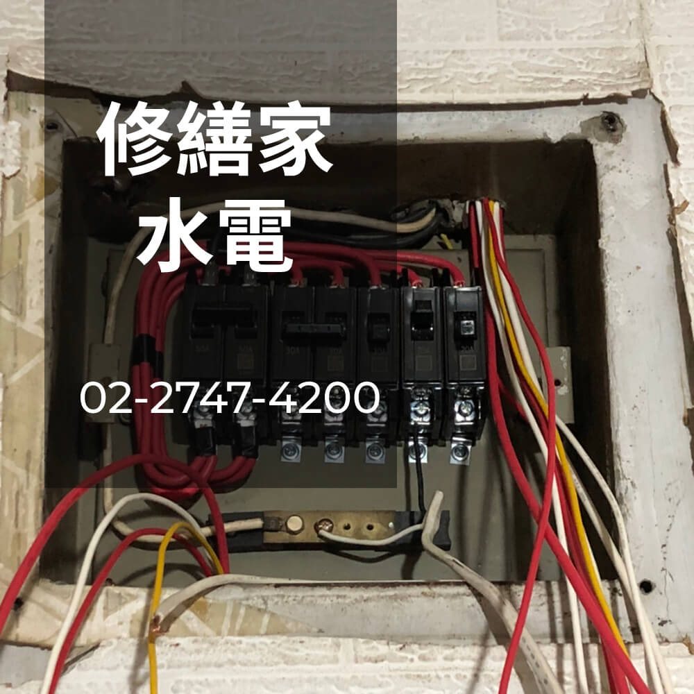 台北市浴室拉獨立迴路工程行
