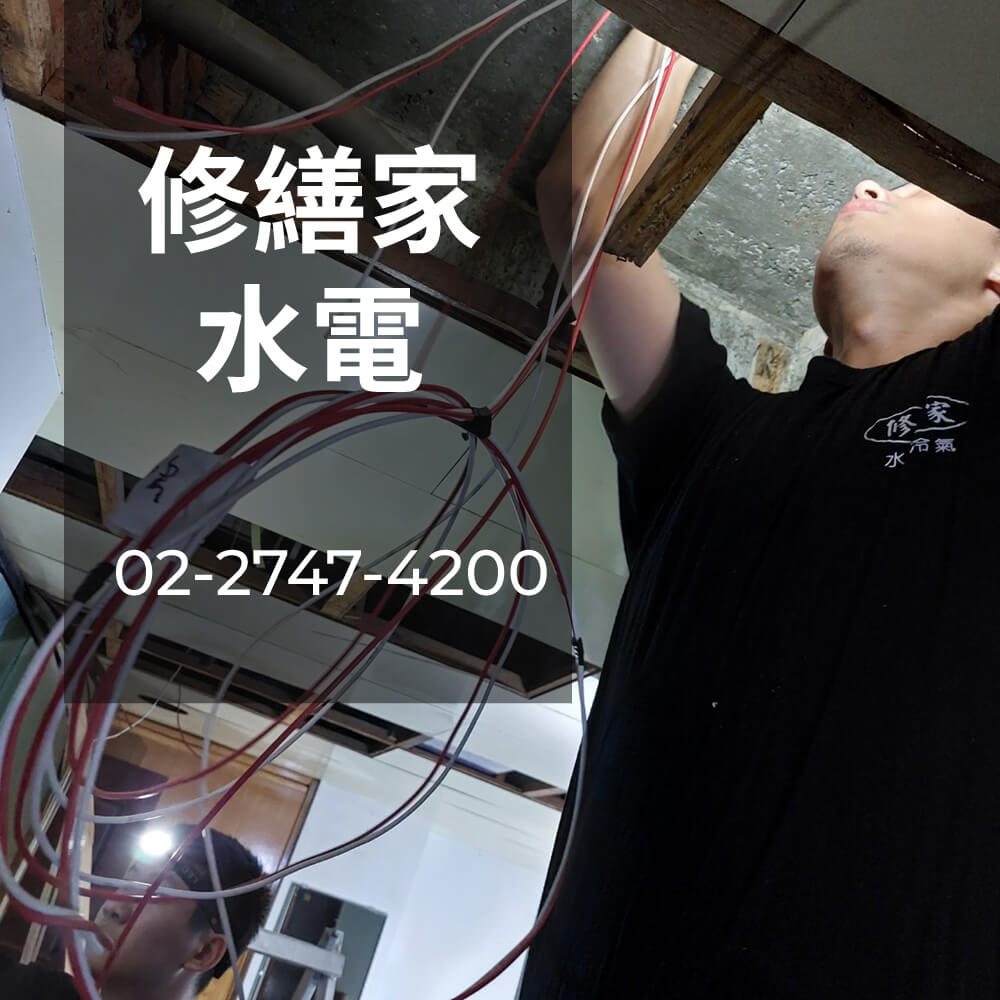 新北浴室拉獨立迴路工程行