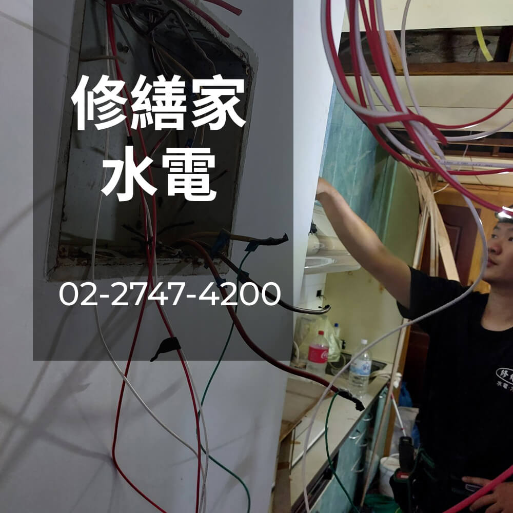 新北拉獨立迴路工程行