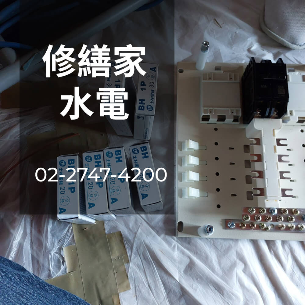 新北市浴室拉獨立迴路工程行