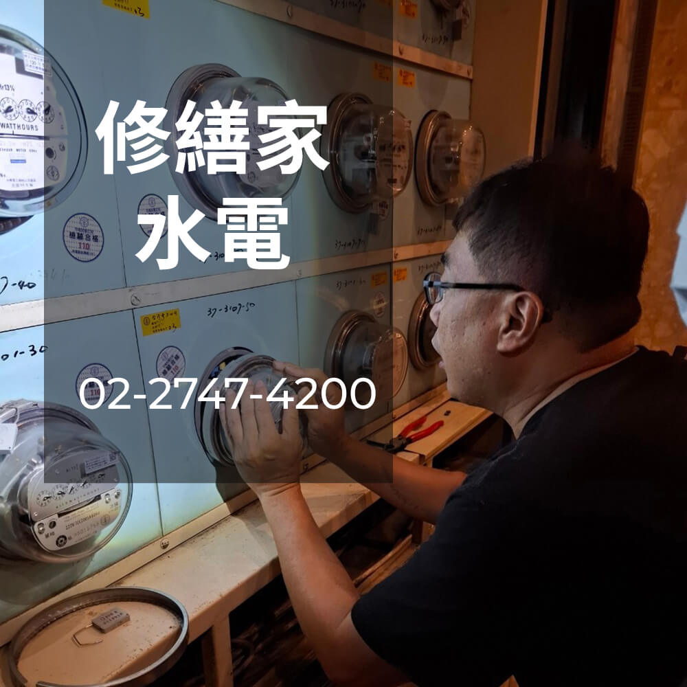 新北 電線重拉價格