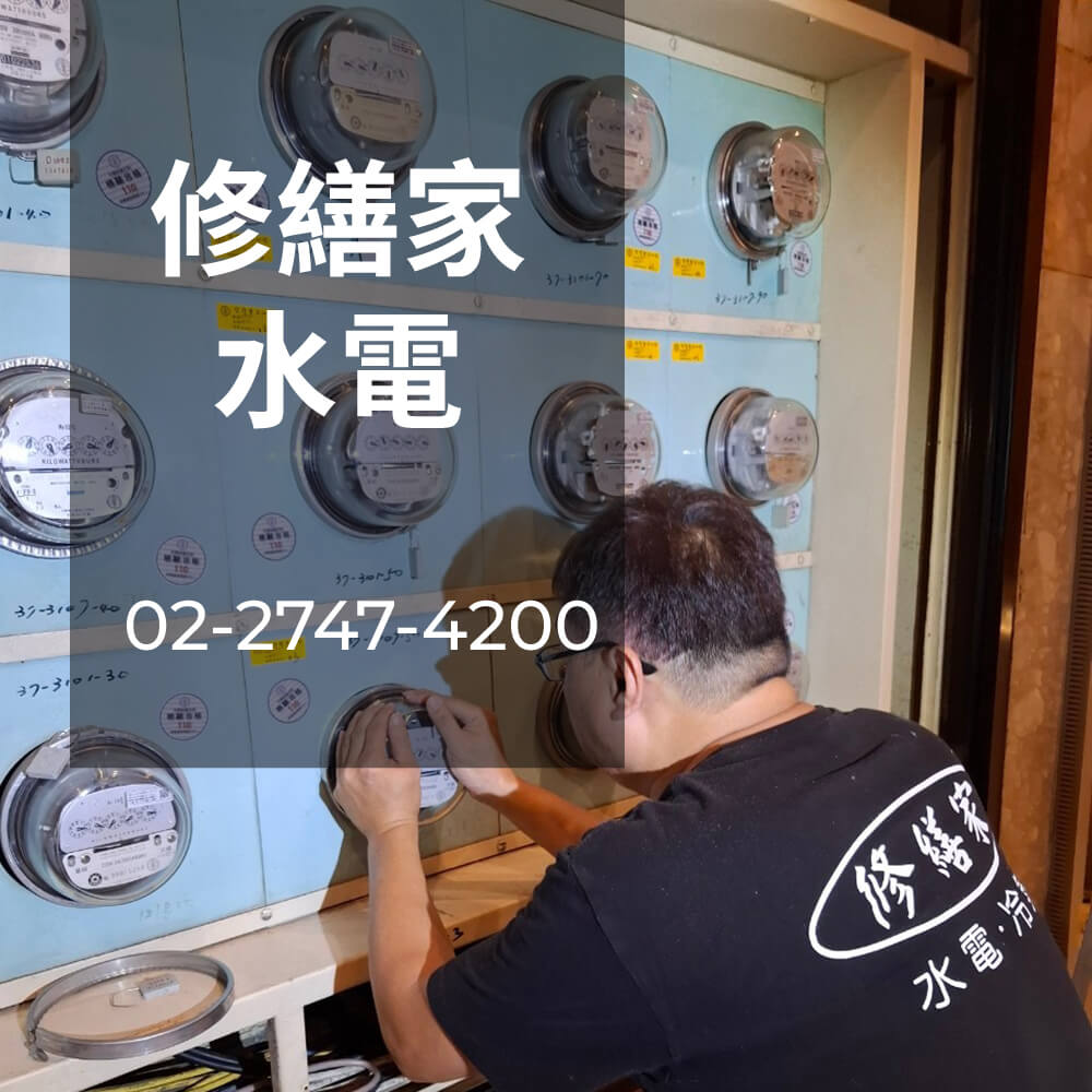 新北 電線更換推薦