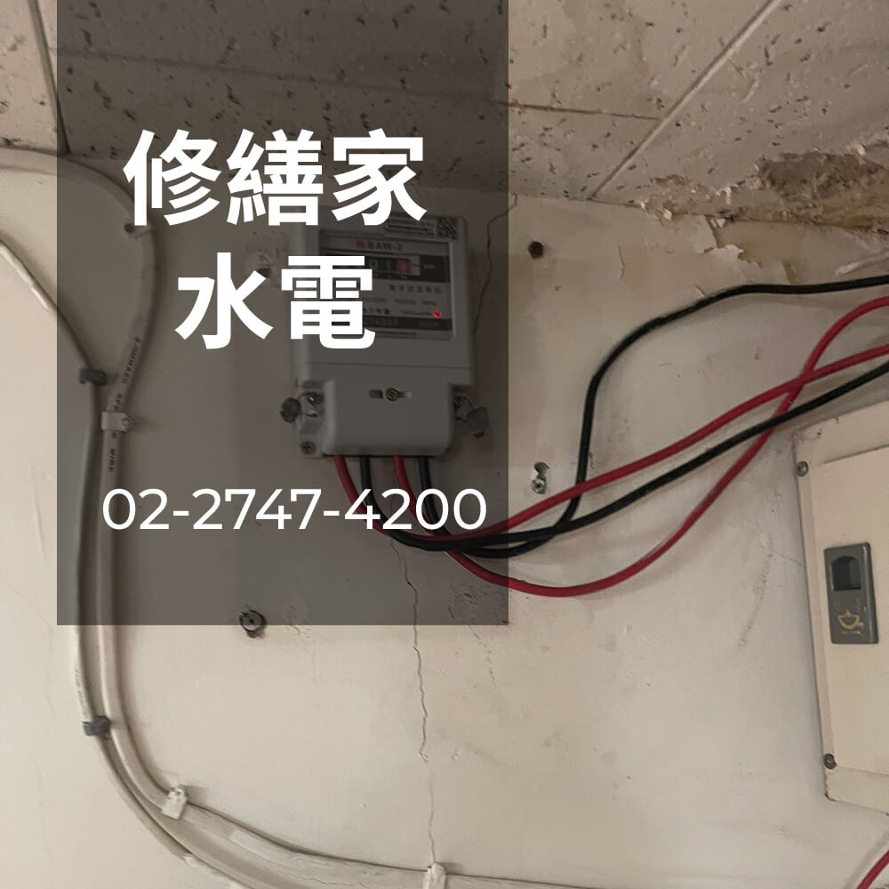新北 電線重拉推薦