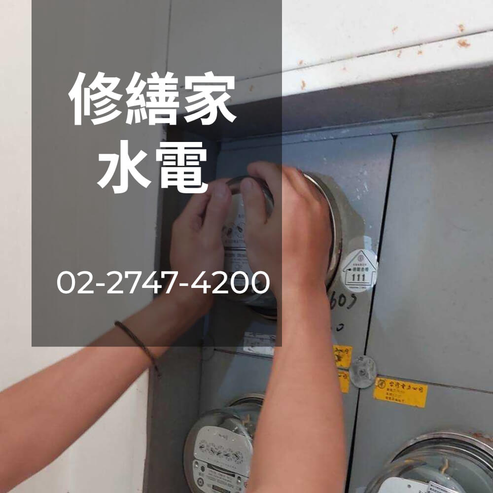 新北 電線重拉