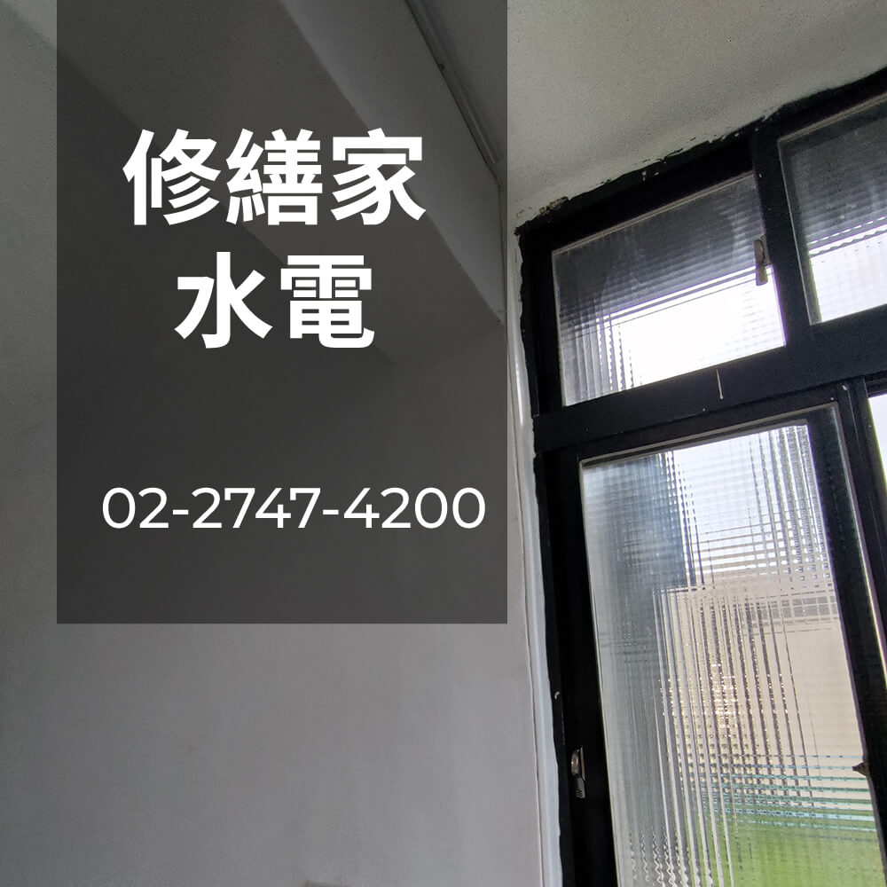 新北市房屋電線更換價格