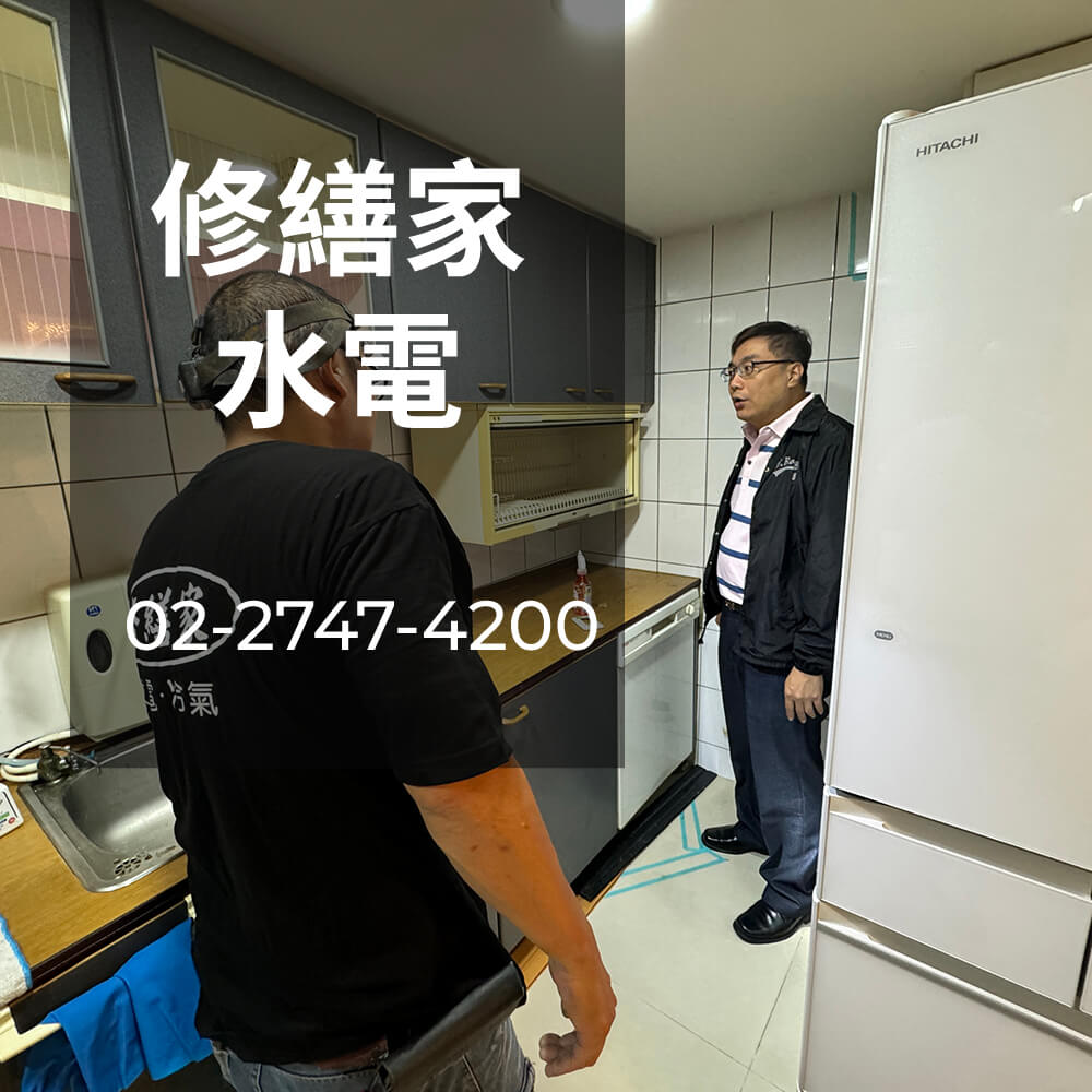 新北市老屋電線重拉工程行