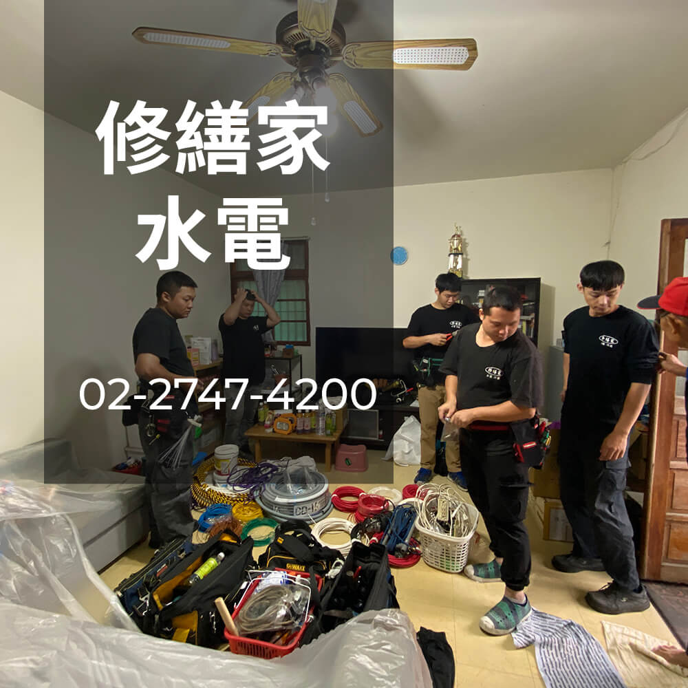 新北市 電線重拉價格