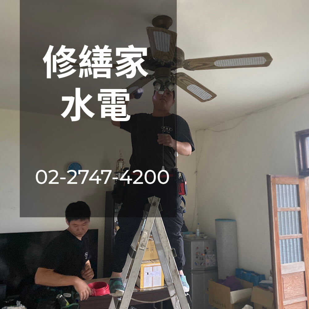 新北市 電線重拉