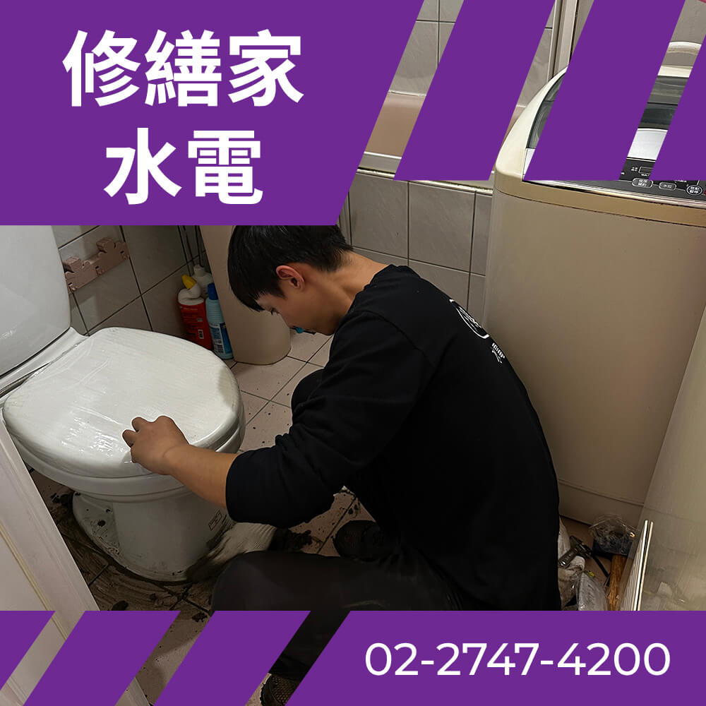 信義區馬桶更換推薦