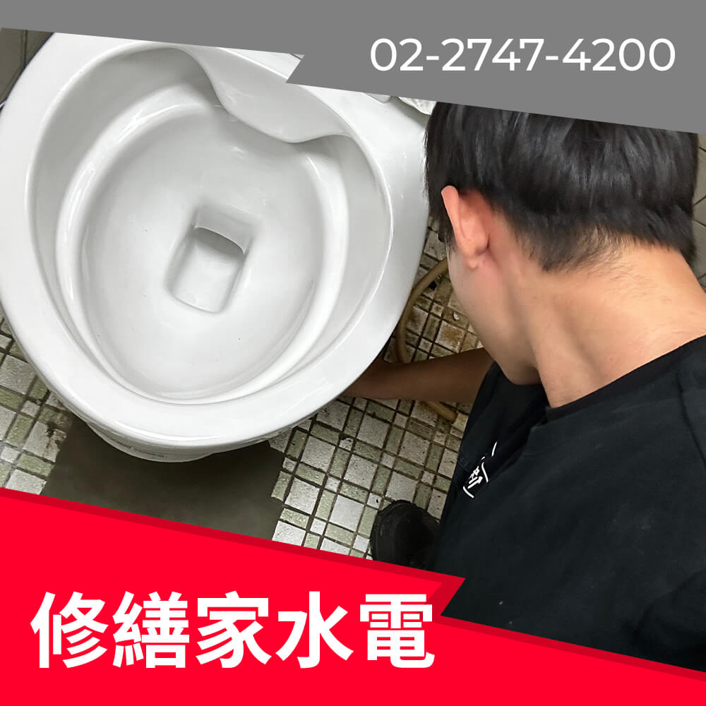 內湖區碎化馬桶更換推薦