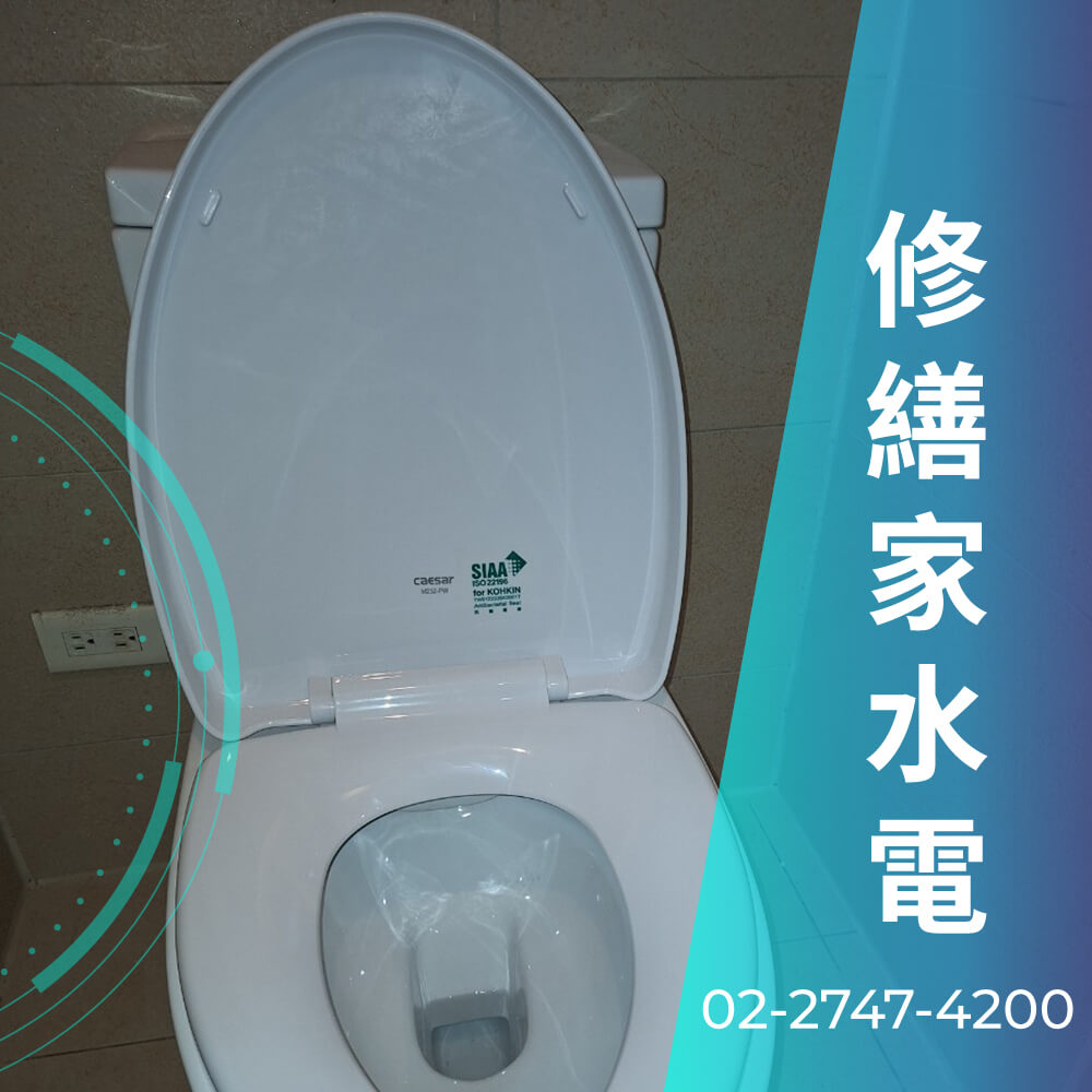 中山區碎化馬桶更換推薦