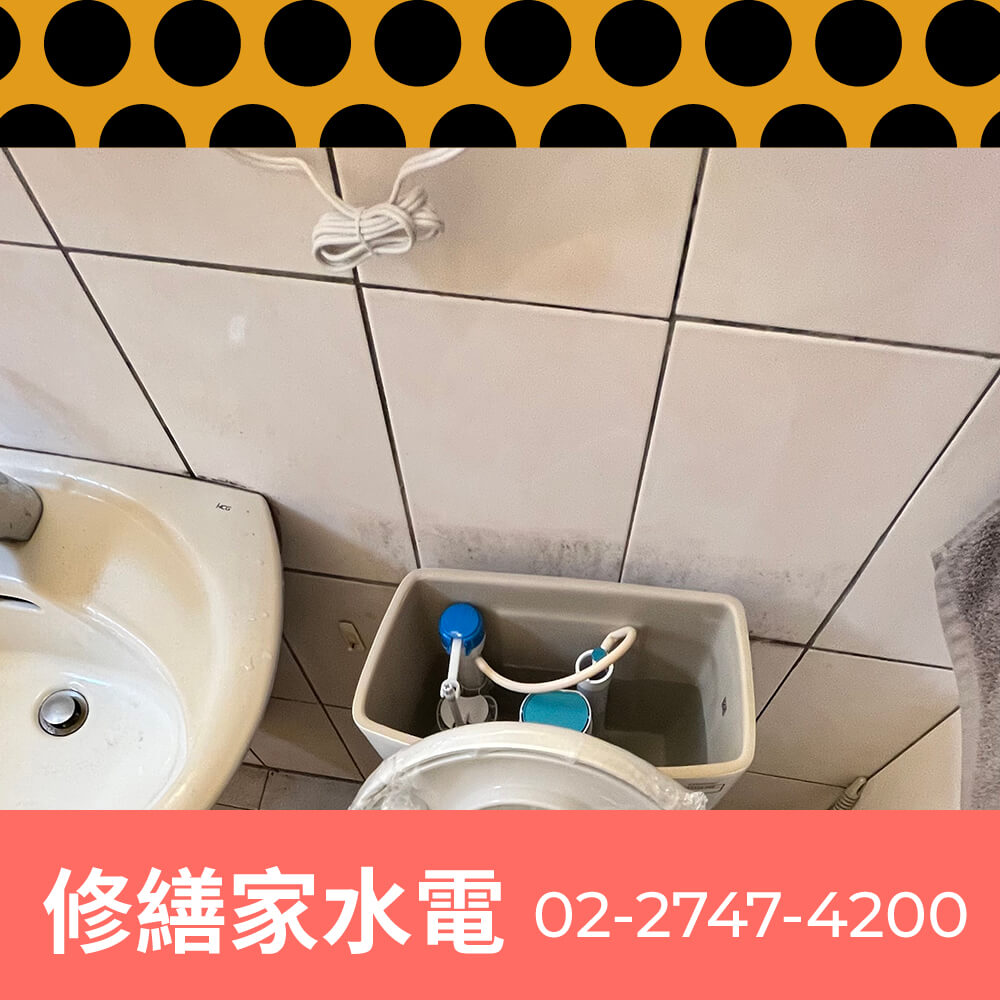 松山區碎化馬桶更換水電行