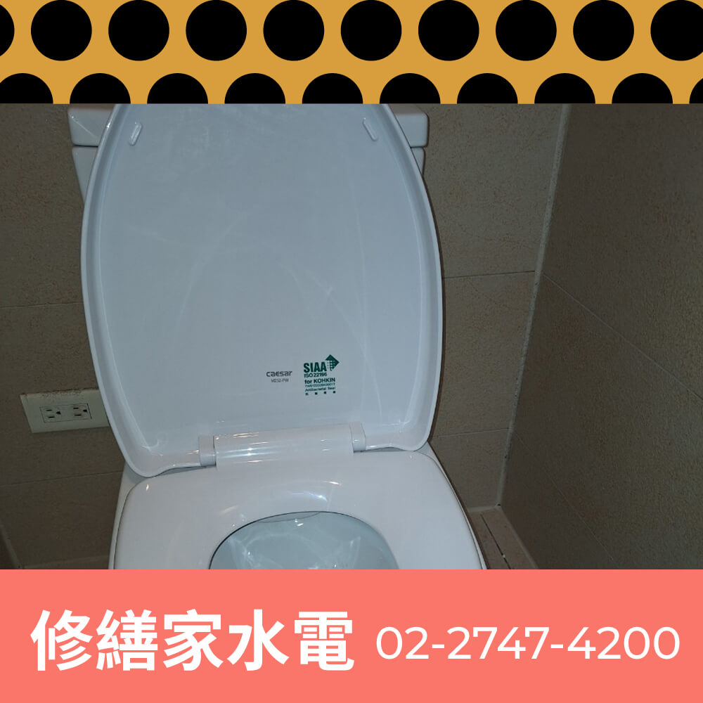 南港區碎化馬桶更換水電行
