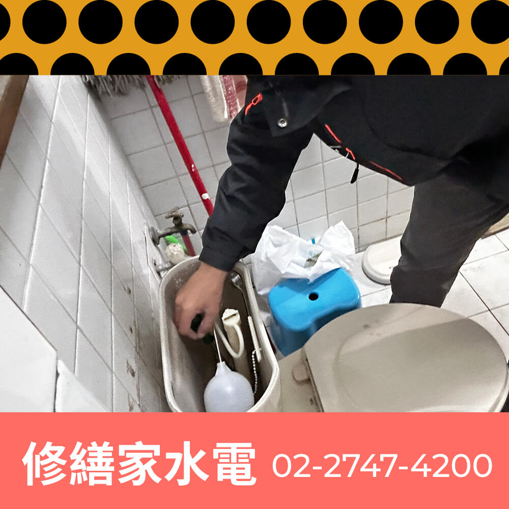 大安區碎化馬桶更換水電行