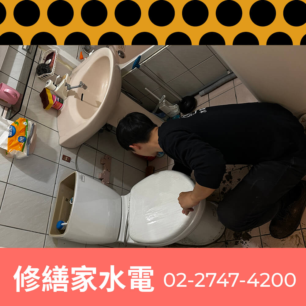 南港區碎化馬桶安裝水電行